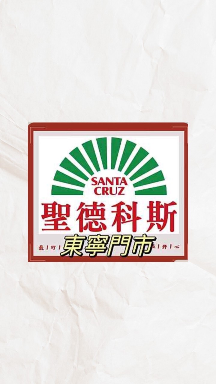 東寧🌱聖德科斯