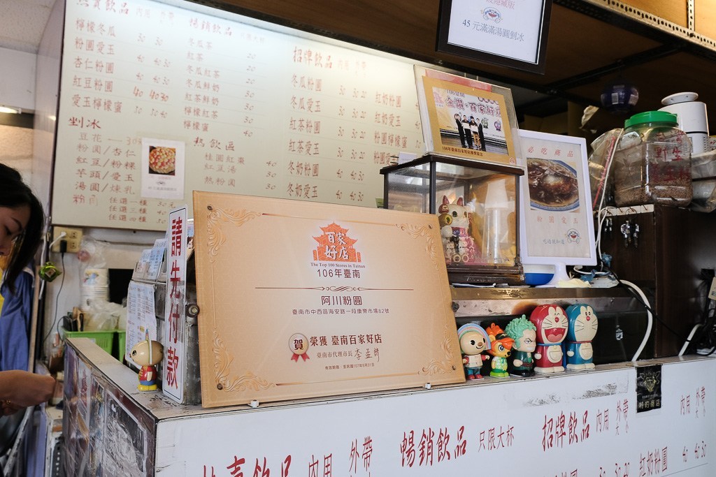 阿川手工粉圓, 滿滿湯圓剉冰, 阿川湯圓冰, 海安路美食, 台南粉圓冰, 海安路粉圓冰, 台南剉冰,中西區挫冰