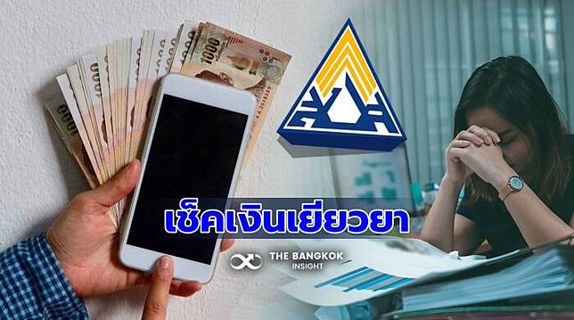 à¹€à¸Š à¸„à¸— à¸™ à¹€à¸‡ à¸™à¹€à¸¢ à¸¢à¸§à¸¢à¸² à¸›à¸£à¸°à¸ à¸™à¸ª à¸‡à¸„à¸¡ à¸¡à¸²à¸•à¸£à¸² 33 39 40 à¸žà¸£ à¸­à¸¡à¹€à¸‡ à¸­à¸™à¹„à¸‚à¸ªà¸³à¸„ à¸ The Bangkok Insight Line Today