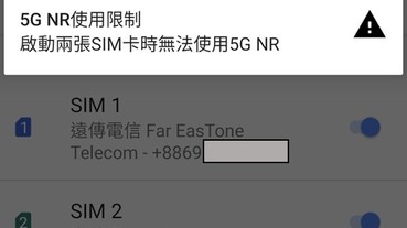 為何我的5G手機裝上雙卡就收不到5G訊號呢?