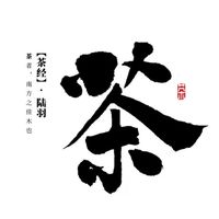 🍃喫·茶葉商行🍃