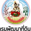 สอบนักวิชาการเผยแพร่  กรมพัฒนาที่ดิน67