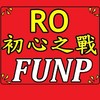 FUNP-RO初心之戰