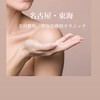 名古屋・東海の美容整形、美容皮膚科クリニック