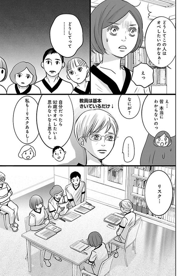 年齢関係なく 生きたい人生がある 40代で看護師になるため 国家試験会場へ ナースのチカラ