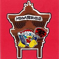 MEGAドン・キホーテ岸和田店