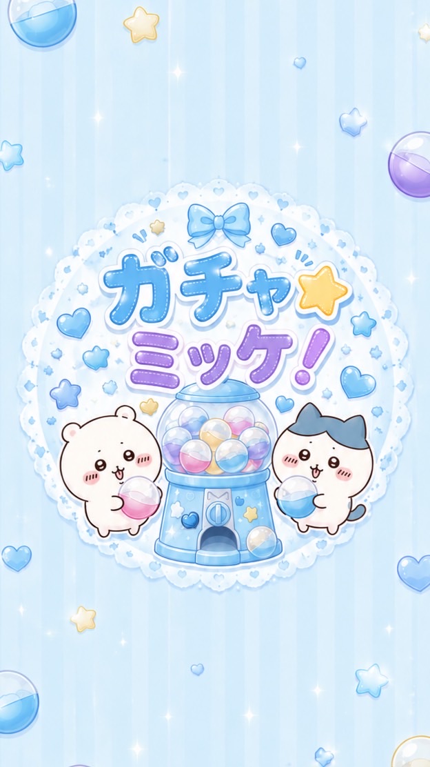 【岡山】ガチャ⭐️ミッケ！👀🍑🩵