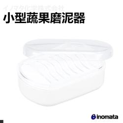 ◎◆附蓋子|◎◆兩種不同大小的摩泥口徑|◎商品名稱:任-inomata小型蔬果磨泥器種類:搗泥器材質:塑膠尺寸:長11.5x寬8.0x高3.9cm重量:詳情請參考外包裝