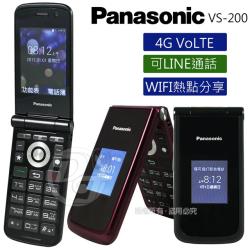 Panasonic 國際牌2.8吋雙螢幕4G摺疊手機 VS-200(簡配/公司貨)