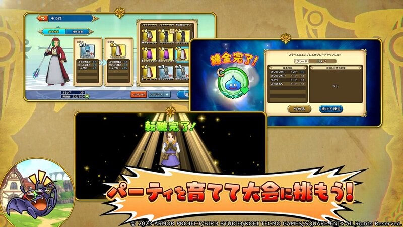「ドラクエ」新作アプリ『DQ チャンピオンズ』がApp Store ＆ Google Playで事前登録を受付中！（アスキー）