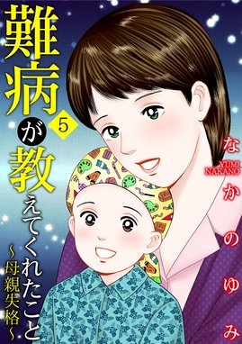 救急ハート治療室 救急ハート治療室 １ 沖野ヨーコ Line マンガ