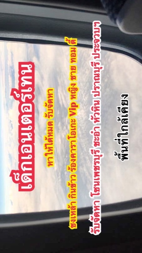 จัดหา เด็กเอนเตอร์เทน ชงเหล้า หัวหิน ชะอำ เพชรบุรี ประจวบ
