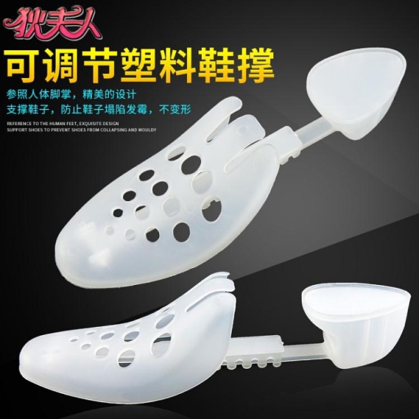 撐鞋器空軍一號鞋撐球鞋定型鞋子防皺防變形撐籃球鞋鞋撐子鞋撐男