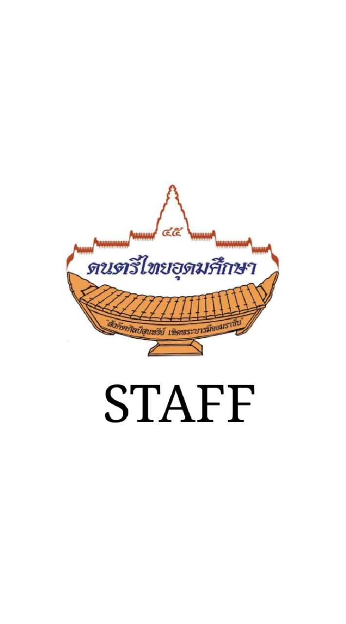 STAFF งานดนตรีไทย อุดมศึกษา ครั้งที่ 45
