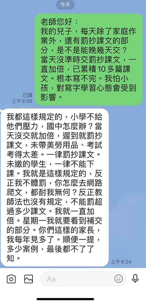 媽憂兒罰寫 不停加倍 影響學習師 我不體罰 你奈我何 鏡週刊 Line Today