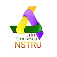 ชมรมวิศวกรสังคม NSTRU