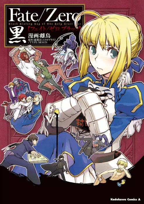 Fate/Zero 黒｜無料マンガ｜LINE マンガ