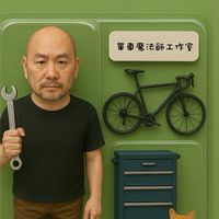 單車魔法師保養專區