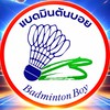 BadmintonBoy : ตีแบดก่อนกลับบ้าน