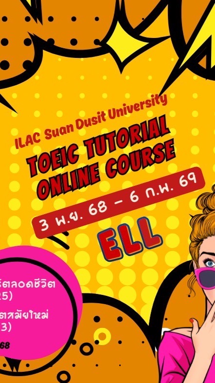 ELL เทอม 2/68