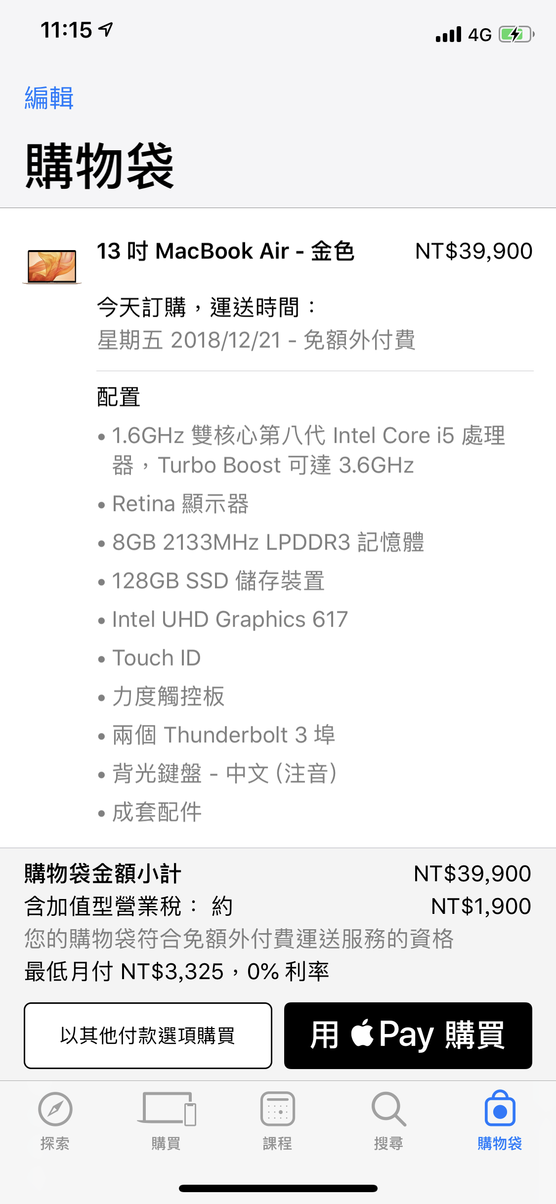 終於來了！Apple MacBook Air、Mac mini、iPad Pro 官網已先行開賣