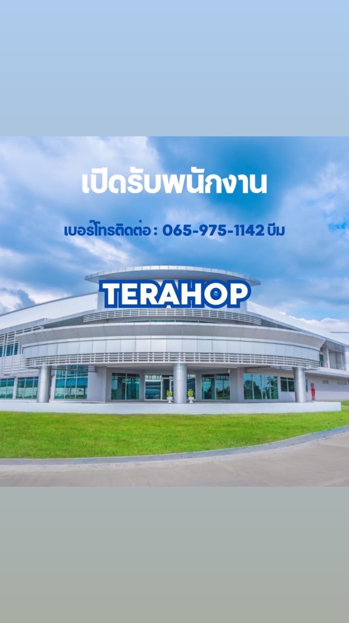 Terahop by Beams