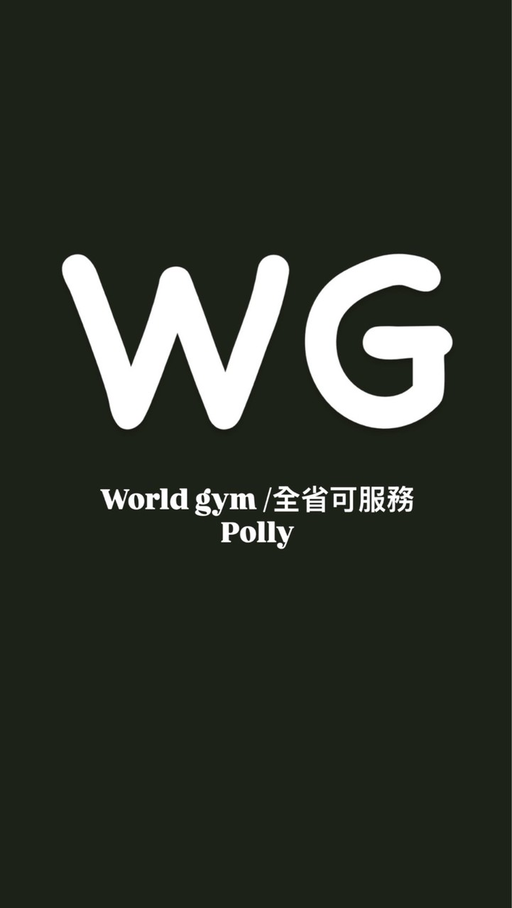 World Gym - Polly 禹廷