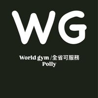 World Gym - Polly 禹廷