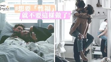 最近愛愛次數減少了嗎？讓他無法「性致勃勃」的6種行為～絕對不是女人的問題！