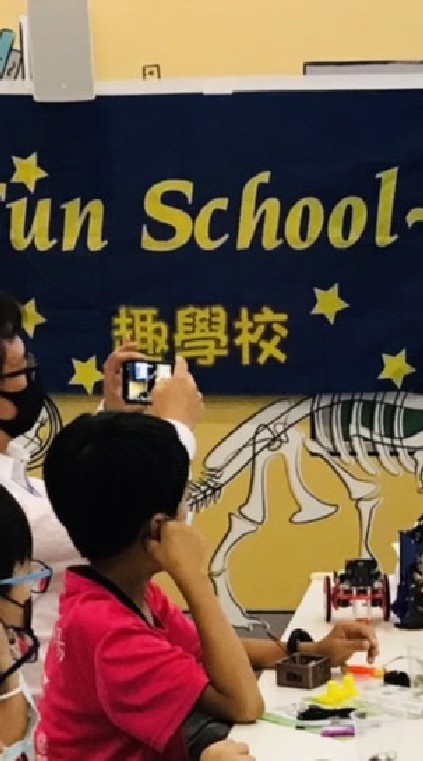 趣學校