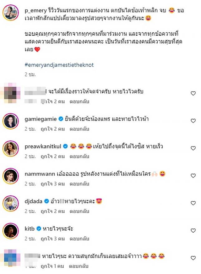 สุดพีค