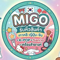 MIGO กดบัตร- รับหิ้ว 🇰🇷🇯🇵🇨🇳