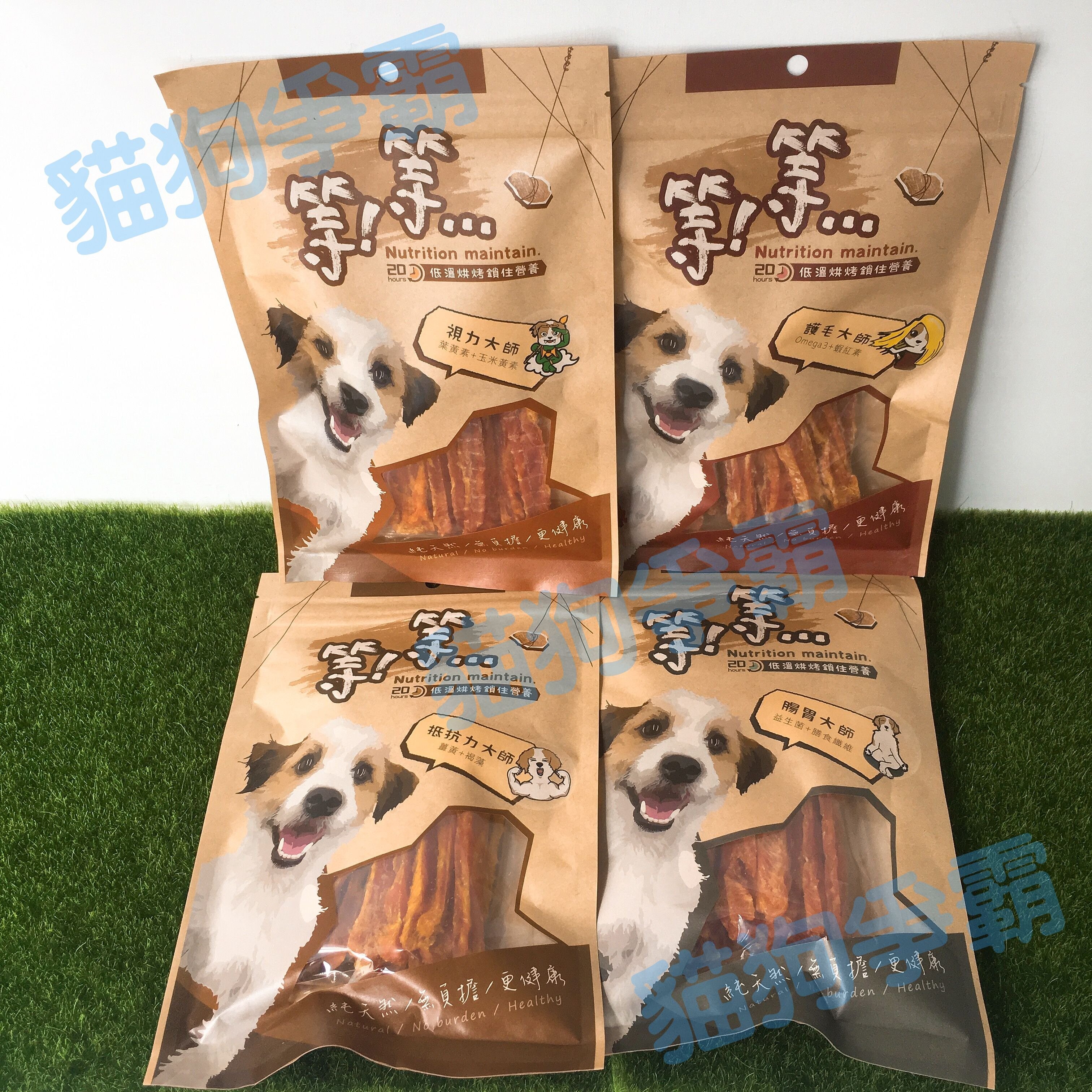 等等手作零食 100g 貓狗皆可吃 狗零食 貓零食 純肉零食 護毛 顧腸胃 顧關節