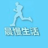 晨慢生活 by Witten