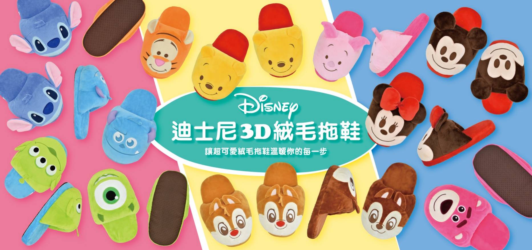 大賀屋 拖鞋 史迪奇 毛怪 大眼仔 奇奇 蒂蒂 迪士尼 室內拖 成人 絨毛 造型拖 室內 居家 T00120657
