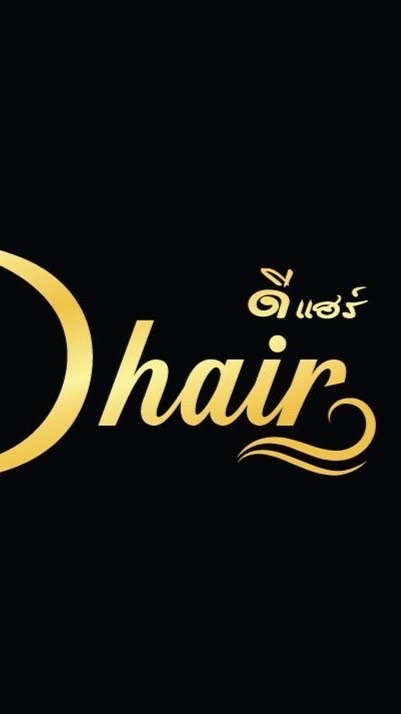 Dhair Official แชมพูปิดผมขาวดีแฮร์