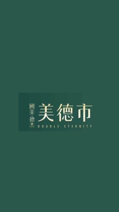 國美德杰美德市-鉅誠驗屋說明會