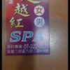 越越紅 ID0933435515