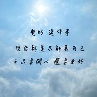 ✌️😍開心 在這裡遇見😍✌️40+50