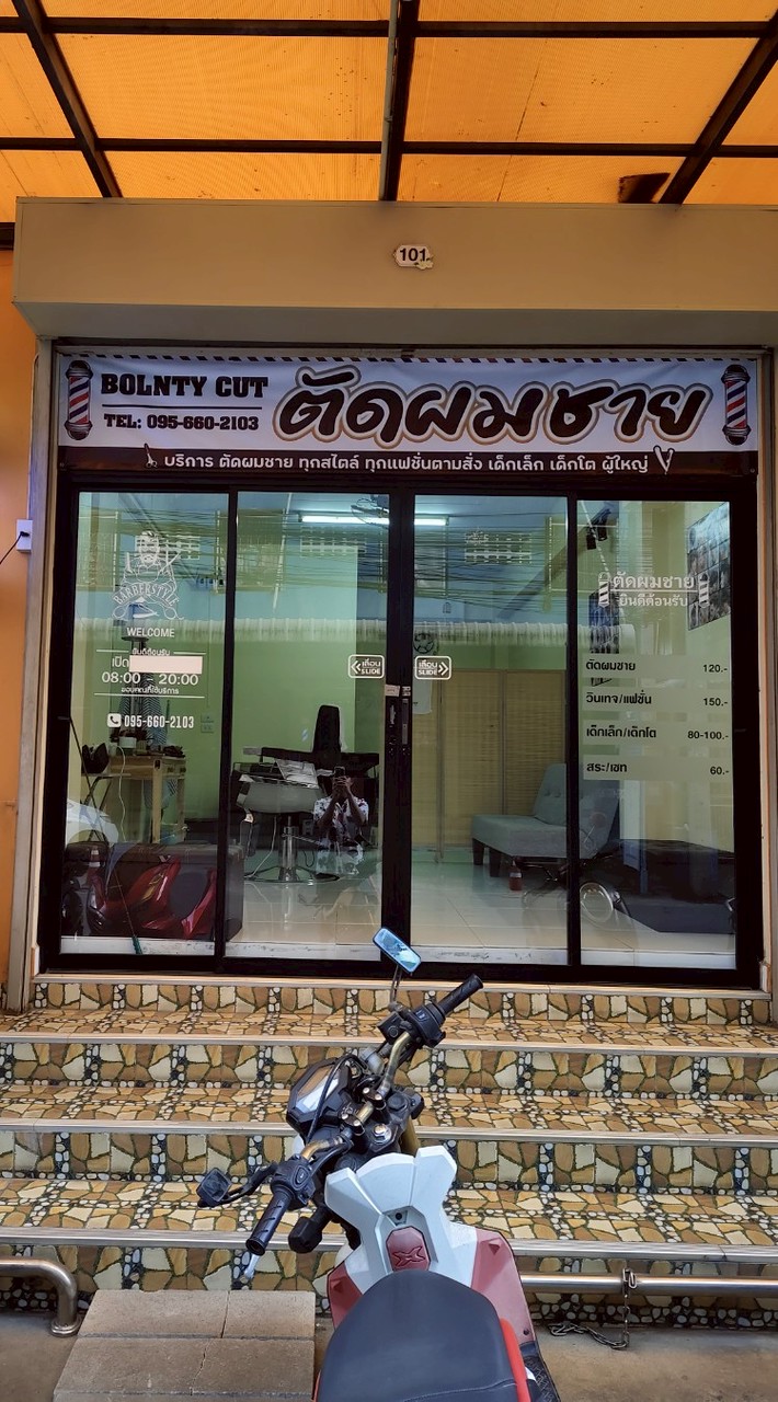 ร้านตัดผมชาย Bolnty Cut Barber Shop