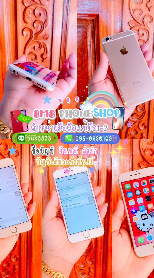 📱BMB PHONE SHOP📱