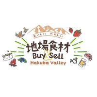 地場食材Buy ＆ Sell🥒🤝🍅～ おいしい・たのしい・Hakuba Valley ～