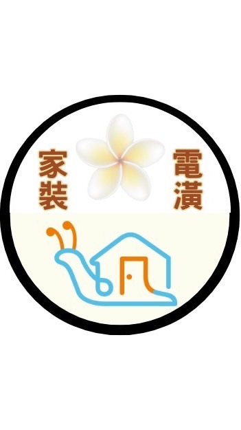 苗栗家電裝潢設計團購討論群
