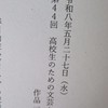 R8高校生のための文芸セミナー俳句