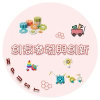 113-1創意激發與創新