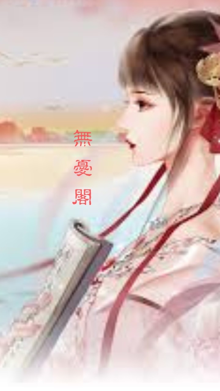凌雲諾S5無憂閣/養老院群