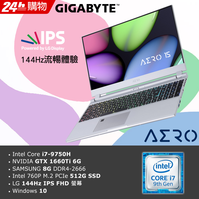 系列特色 LG IPS 極速144Hz面板 搭載第九代 i7 六核心處理器 三星 Samsung 原廠記憶體模組 全球第一台 Microsoft Azure AI 智慧筆電 多樣豐富IO Port 為