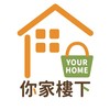 你家樓下-基隆祥豐店