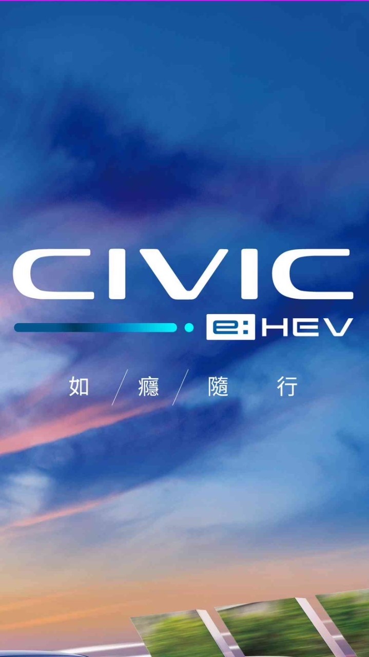 Honda 11th Civic車友會（車主限定）