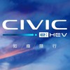 Honda 11th Civic車友會（車主限定）